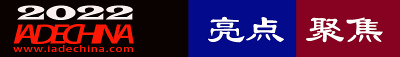 亮点聚焦.jpg